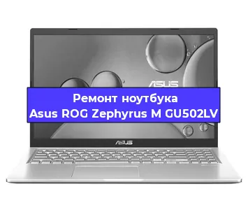 Замена usb разъема на ноутбуке Asus ROG Zephyrus M GU502LV в Волгограде